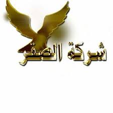 شركة الصقر